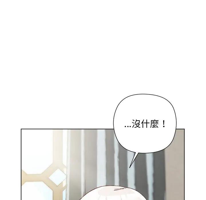 小姐由我来守护第14話