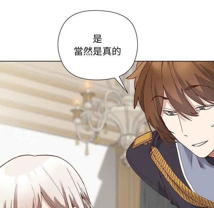 小姐由我来守护第14話