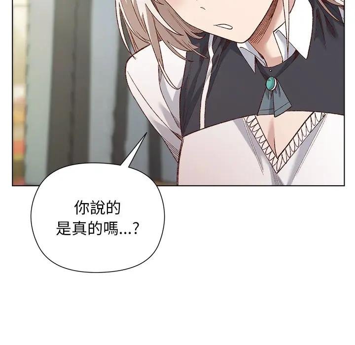 小姐由我来守护第14話