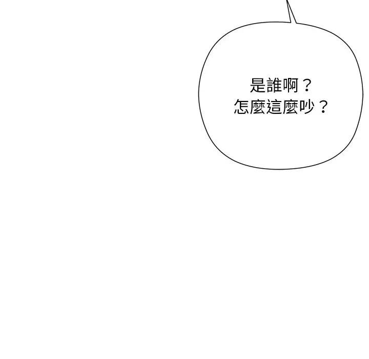 小姐由我来守护第14話