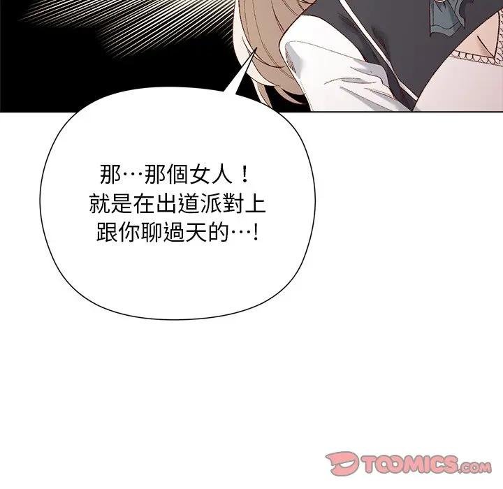 小姐由我来守护第14話