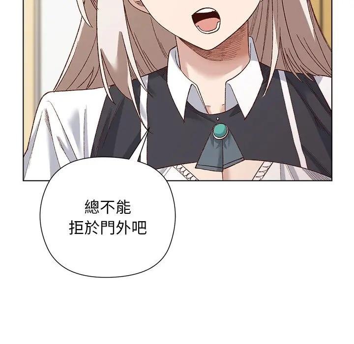 小姐由我来守护第14話