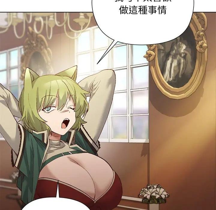 小姐由我来守护第14話