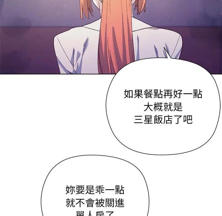 小姐由我来守护第14話