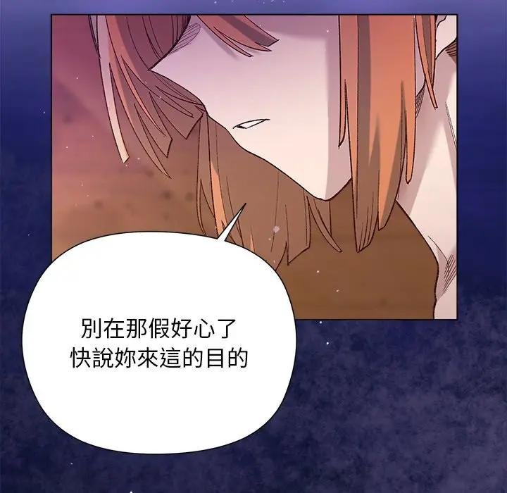 小姐由我来守护第14話