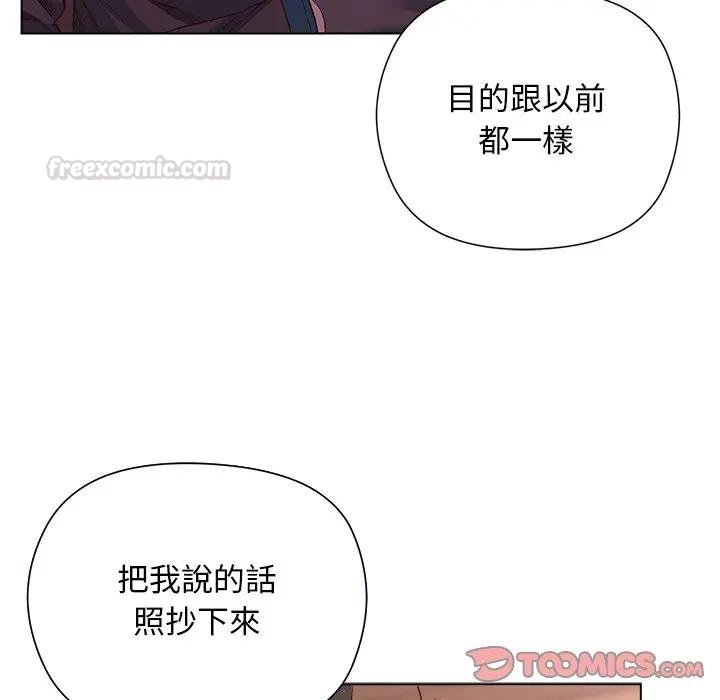 小姐由我来守护第14話