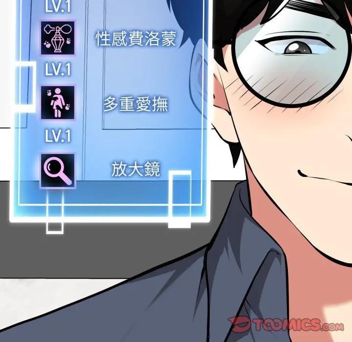 启动復仇系统第15話