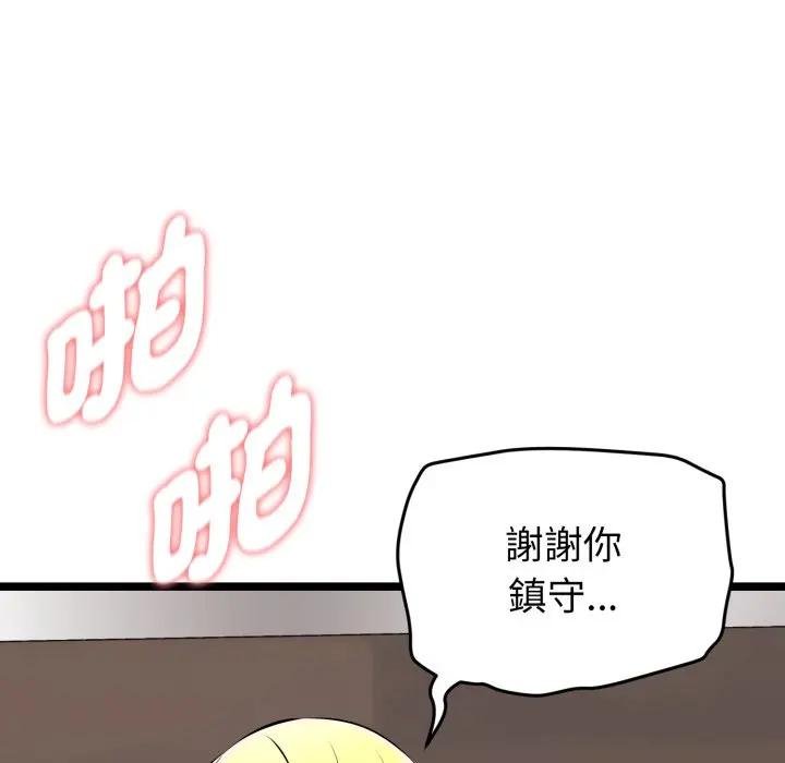 启动復仇系统第15話