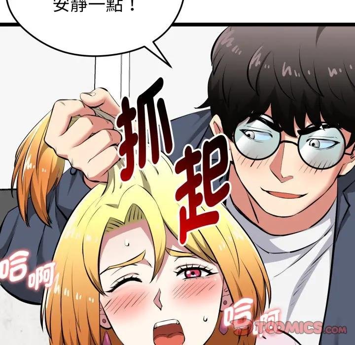 启动復仇系统第15話