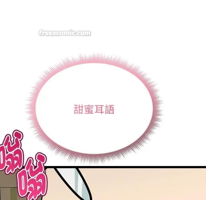 启动復仇系统第15話