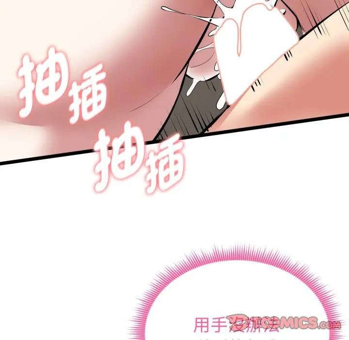 启动復仇系统第15話