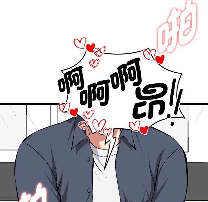 启动復仇系统第15話