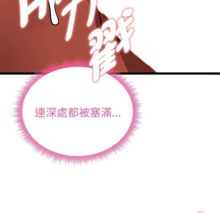 启动復仇系统第15話