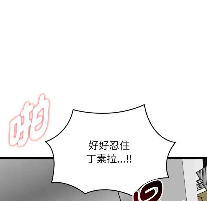 启动復仇系统第15話