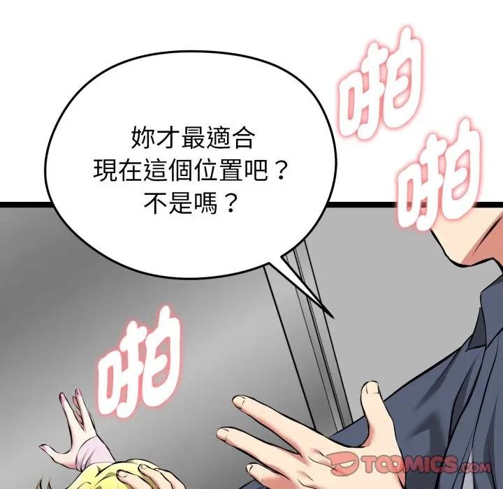 启动復仇系统第15話