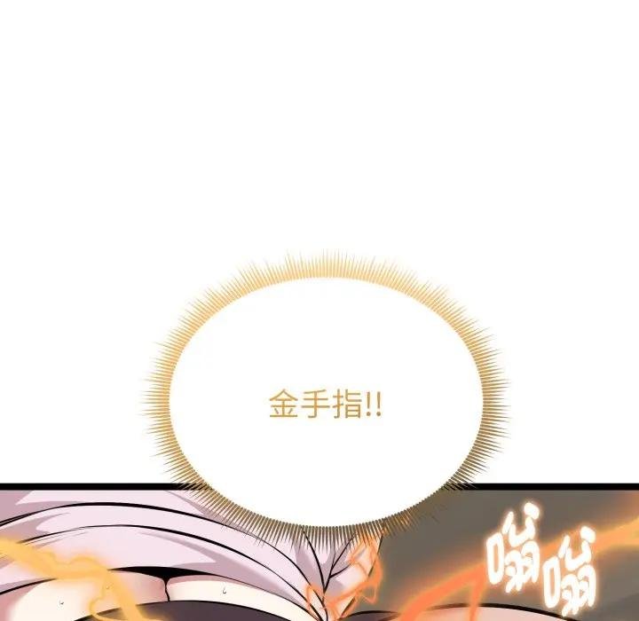 启动復仇系统第15話