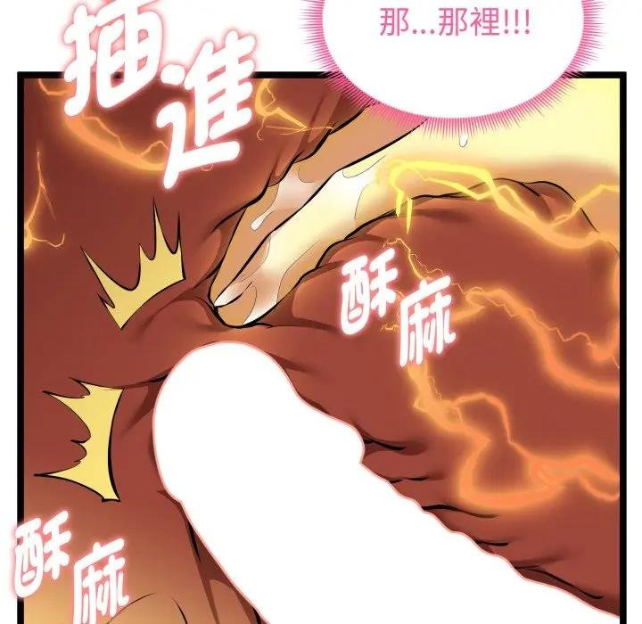 启动復仇系统第15話