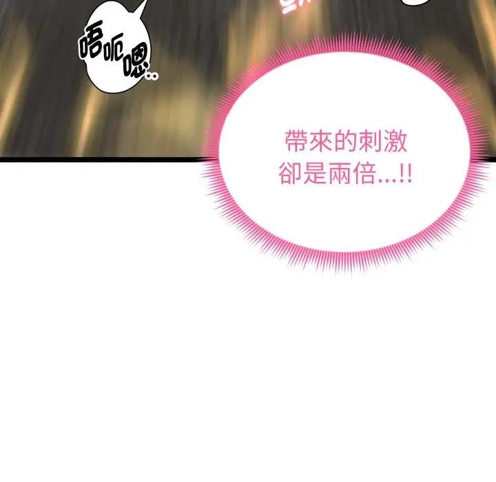 启动復仇系统第15話