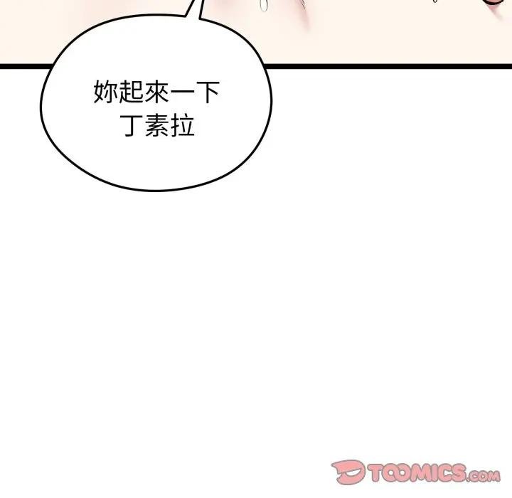 启动復仇系统第15話