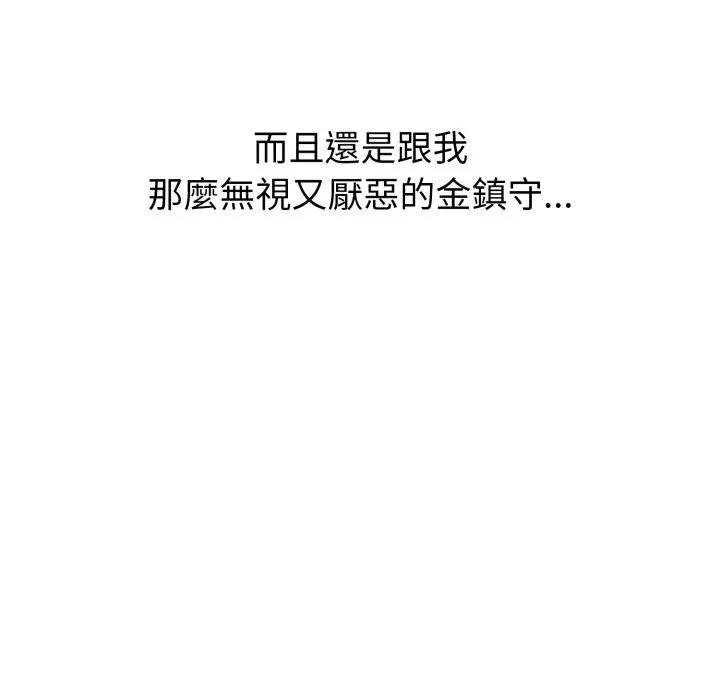 启动復仇系统第15話