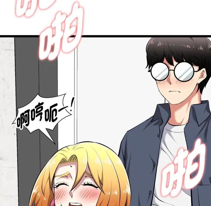 启动復仇系统第15話