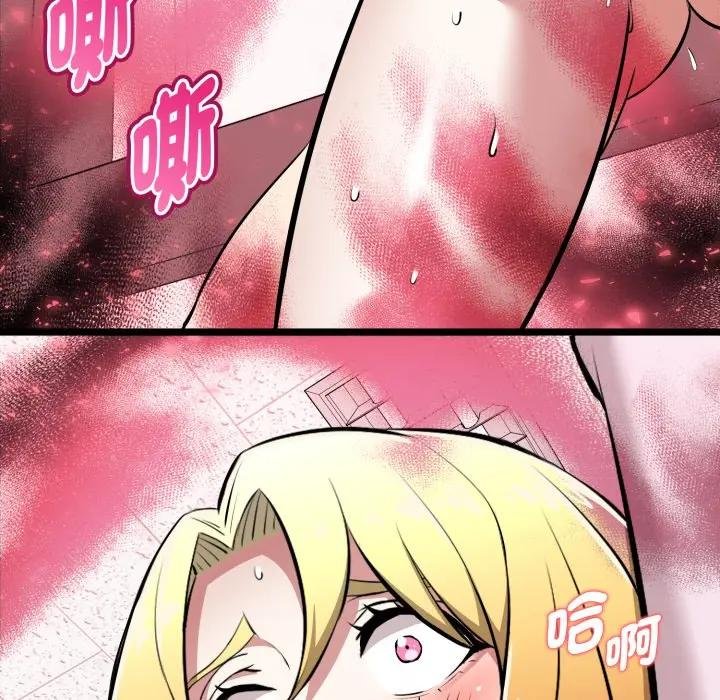 启动復仇系统第15話