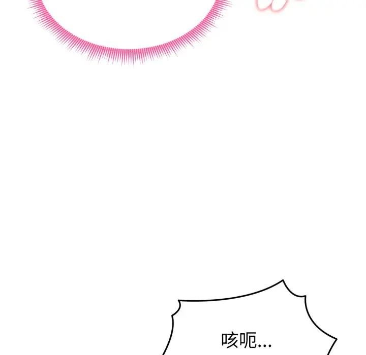 启动復仇系统第15話