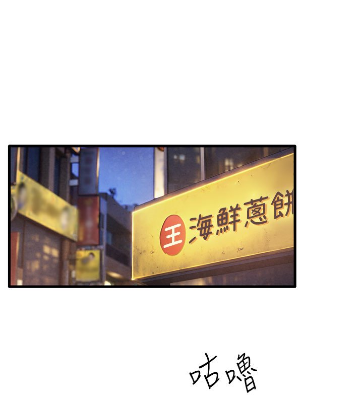 慾海交锋第86話-我們一起去摩鐵