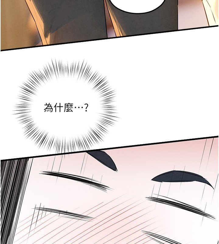 慾海交锋第86話-我們一起去摩鐵