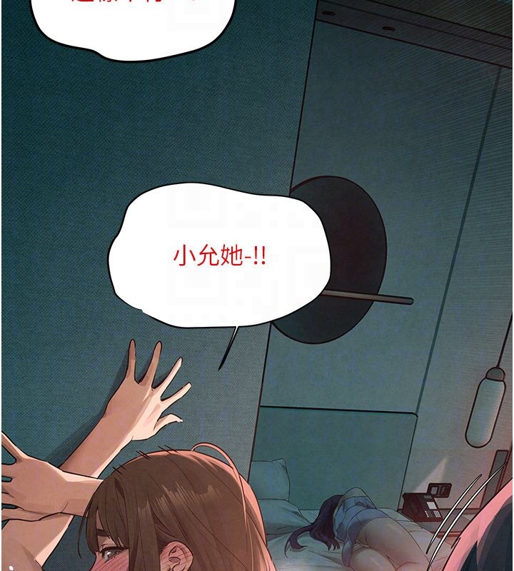 慾海交锋第86話-我們一起去摩鐵