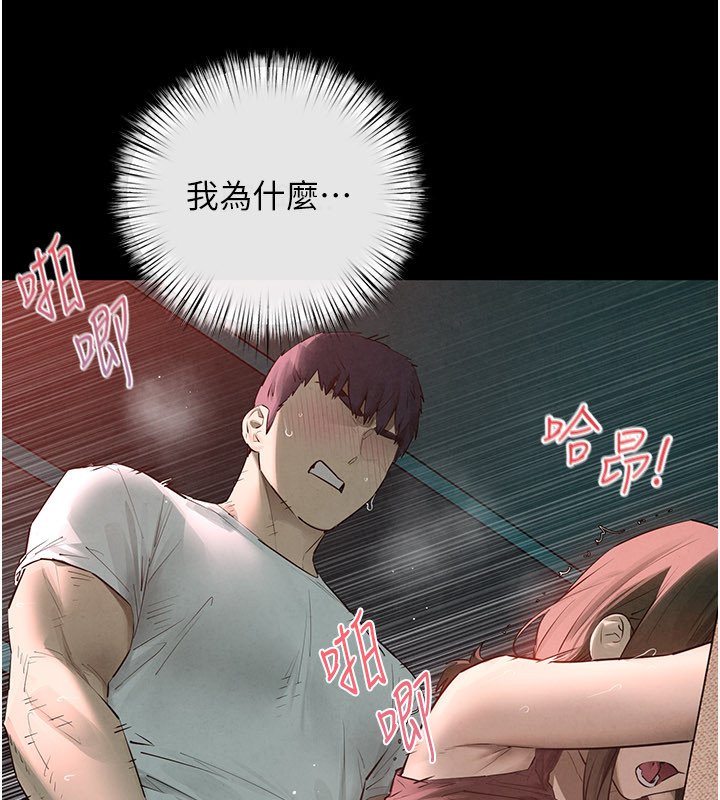 慾海交锋第86話-我們一起去摩鐵