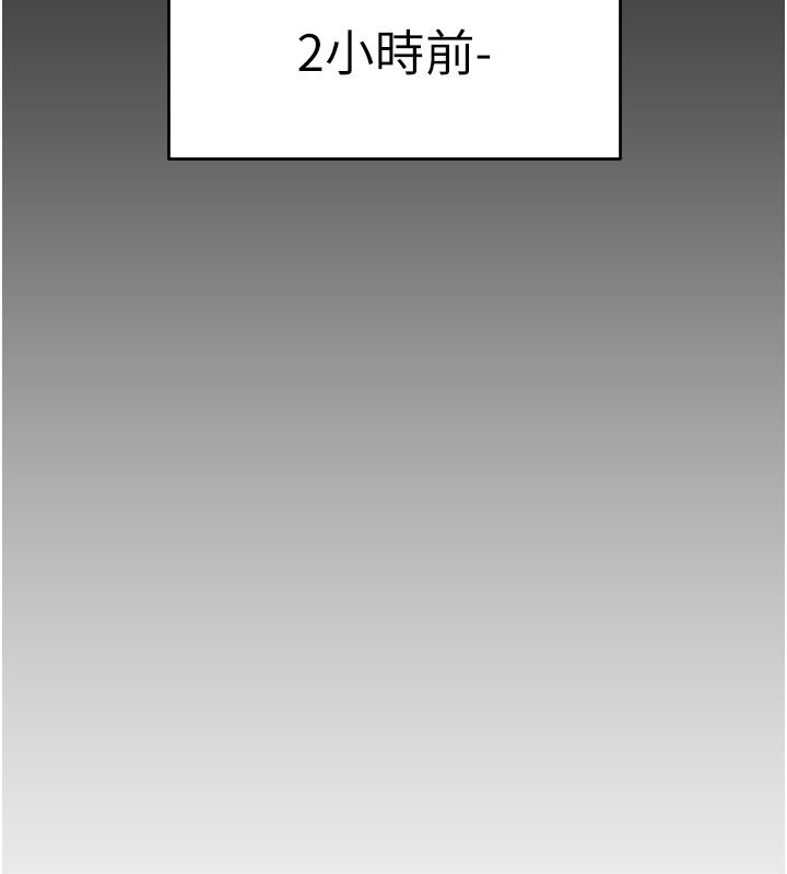 慾海交锋第86話-我們一起去摩鐵