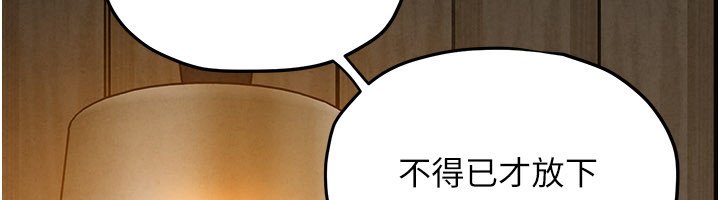 慾海交锋第86話-我們一起去摩鐵