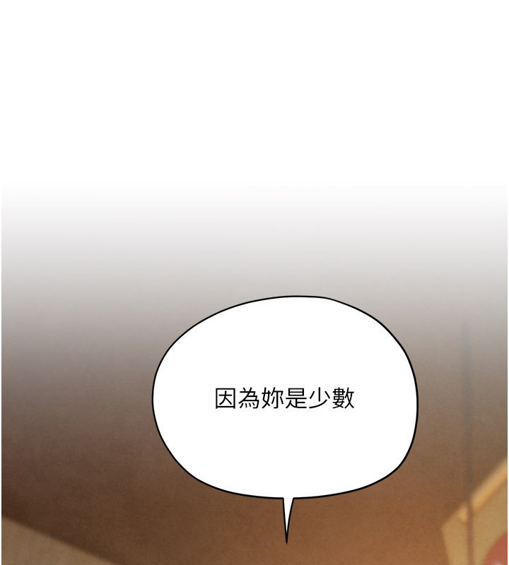 慾海交锋第86話-我們一起去摩鐵