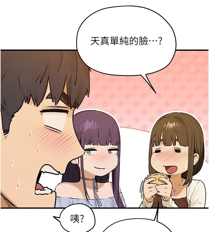 慾海交锋第86話-我們一起去摩鐵