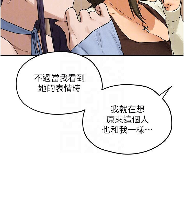 慾海交锋第86話-我們一起去摩鐵