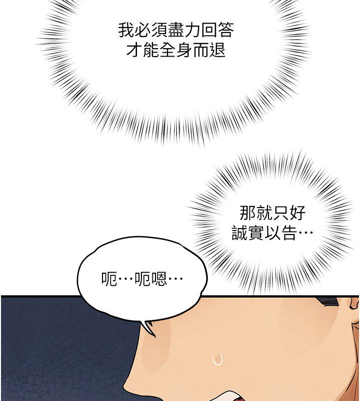 慾海交锋第86話-我們一起去摩鐵