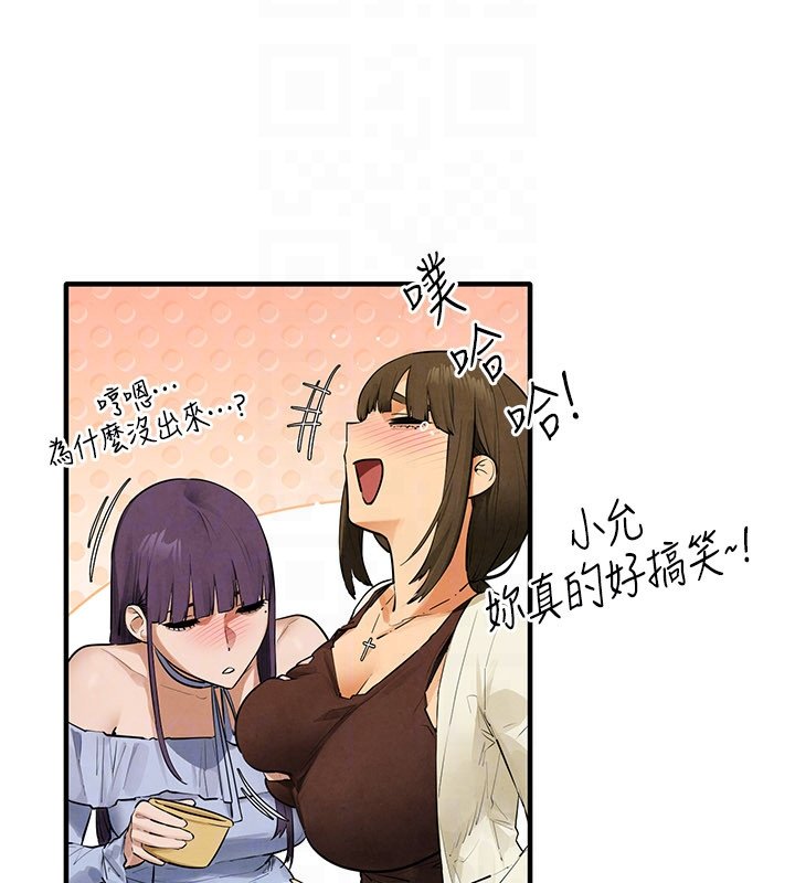 慾海交锋第86話-我們一起去摩鐵