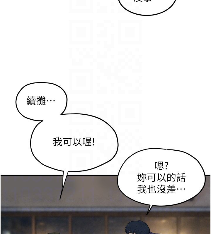 慾海交锋第86話-我們一起去摩鐵