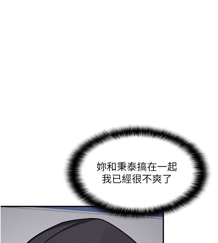 羞耻课堂第31話-學長，我變得好奇怪&hellip;