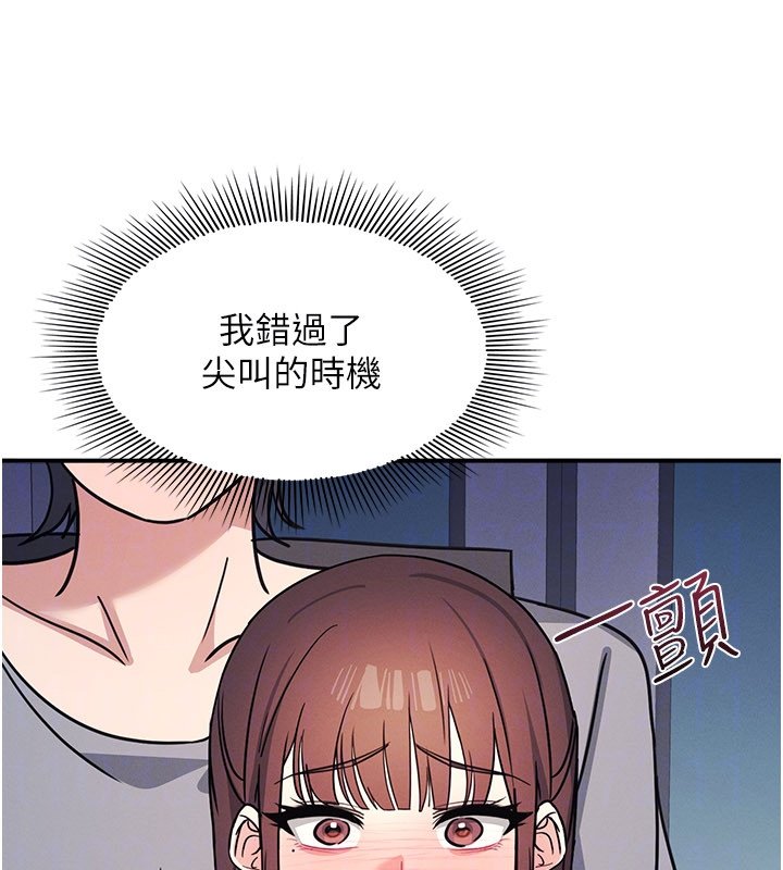 羞耻课堂第31話-學長，我變得好奇怪&hellip;