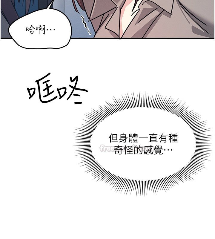 羞耻课堂第31話-學長，我變得好奇怪&hellip;