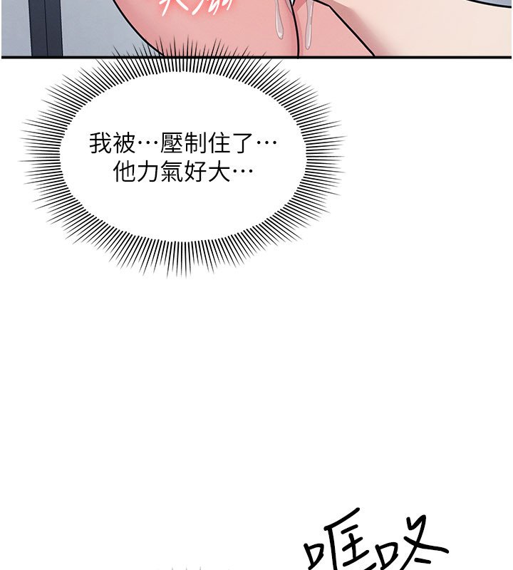 羞耻课堂第31話-學長，我變得好奇怪&hellip;