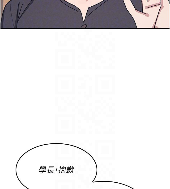 羞耻课堂第31話-學長，我變得好奇怪&hellip;