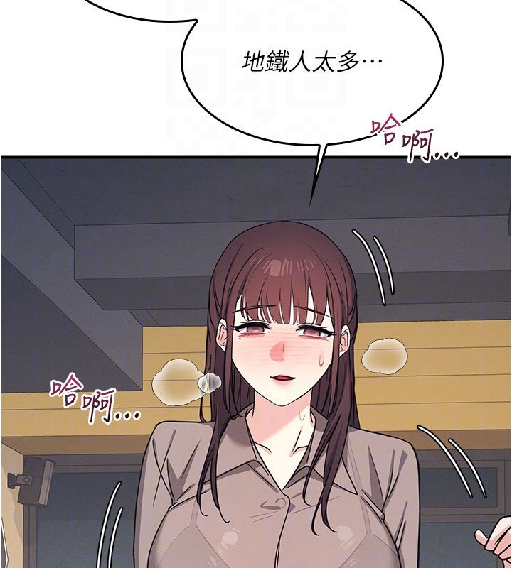 羞耻课堂第31話-學長，我變得好奇怪&hellip;