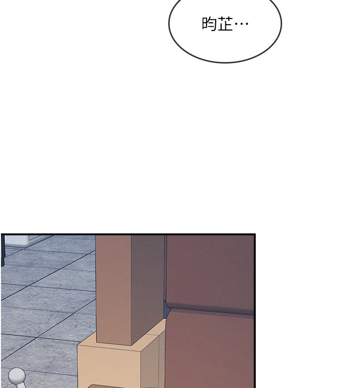 羞耻课堂第31話-學長，我變得好奇怪&hellip;