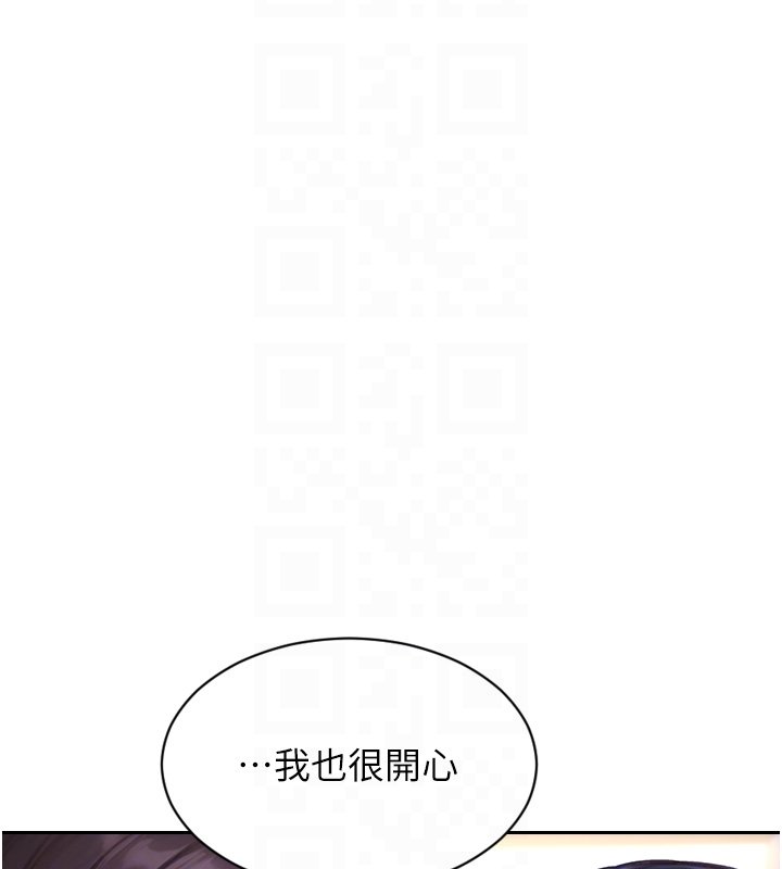 单身即纵慾第45話-高潮的話要接受懲罰