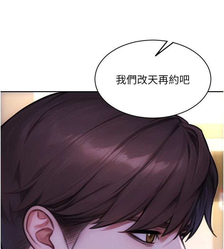 单身即纵慾第45話-高潮的話要接受懲罰