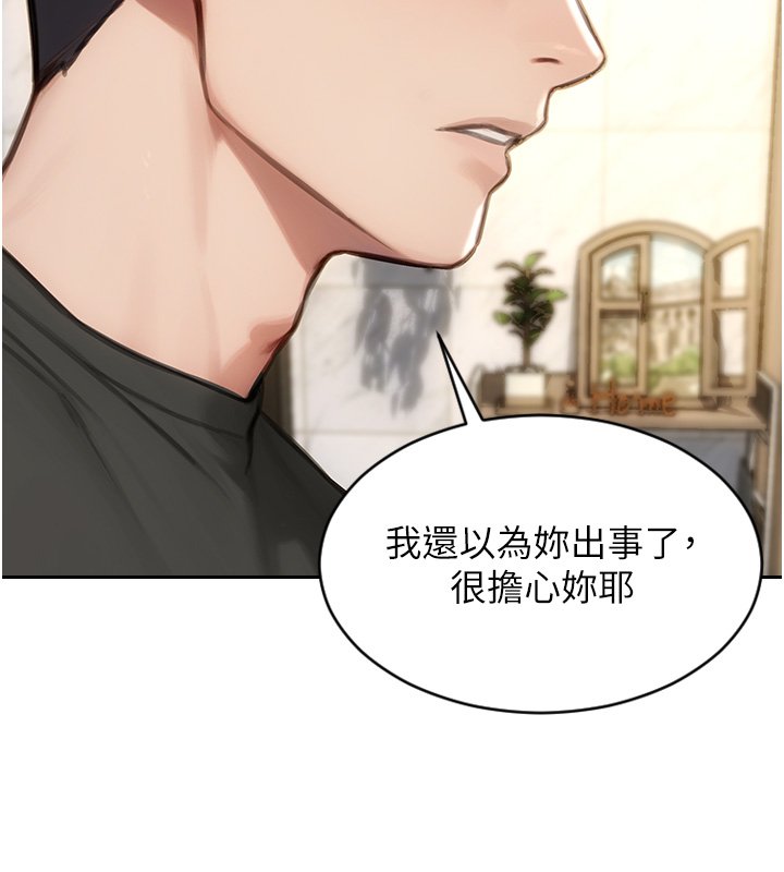 单身即纵慾第45話-高潮的話要接受懲罰