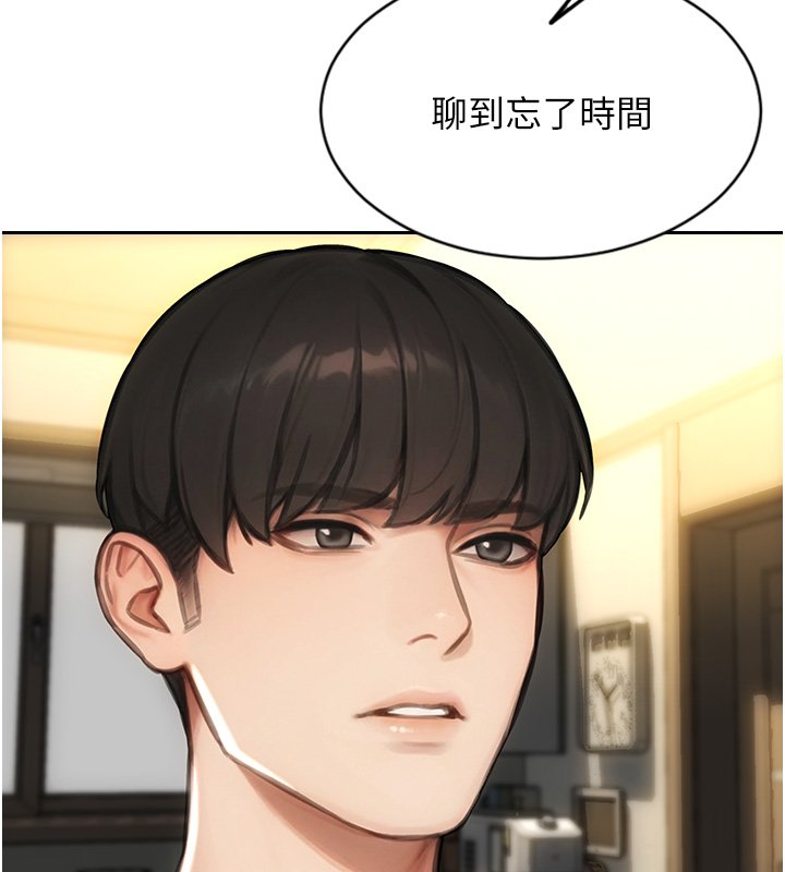 单身即纵慾第45話-高潮的話要接受懲罰